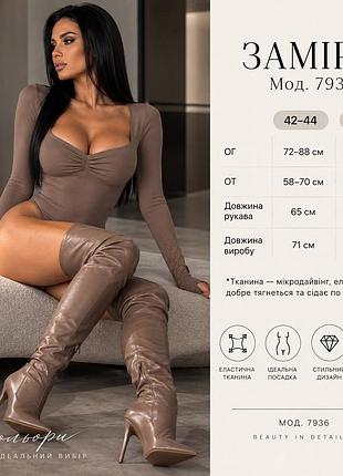 Стильный женский боди лонгслив 8