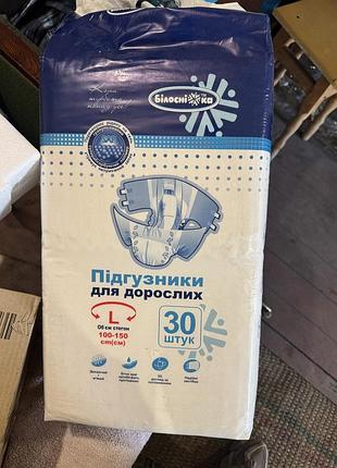 Підгузки для дорослих білосніжка l 30 штук