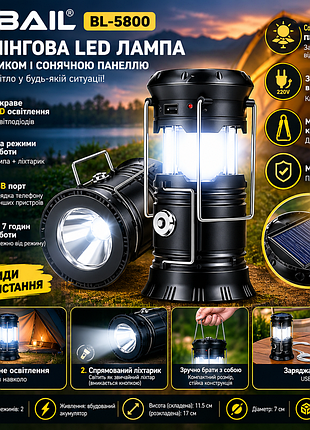 Фонарь кемпинговый