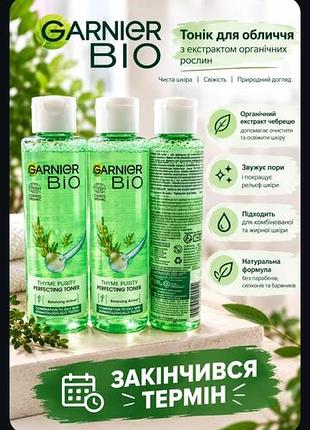 Очищающий тоник для лица garnier bio perfecting toner