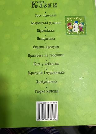 "лучшие сказки" ппф "айлес", 2