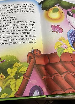 "лучшие сказки" ппф "айлес", 4