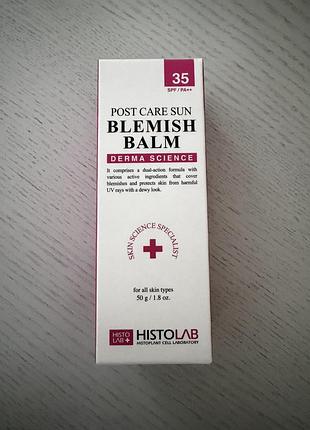 Тональний бальзам відновлюючий з spf 35+ histolab post care sun blemish balm 50ml