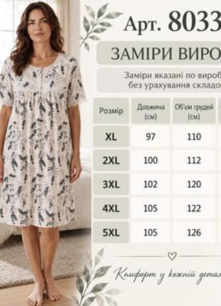 Нічна сорочка з мереживом xl-5xl