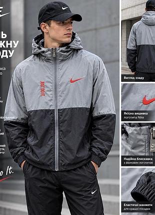 Чоловіча вітрівка nike сіра з чорним