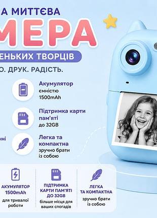 Дитячий цифровий фотоапарат миттєвого друку з двома камерами 20 мп та fullhd відео блакитний