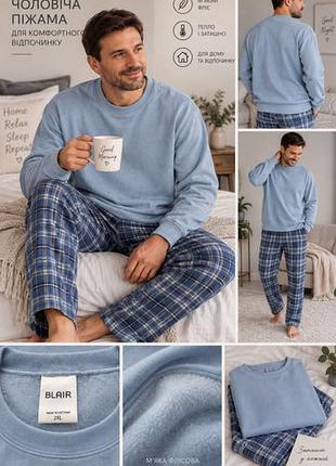 Мужская сборная утепленная пижама р.2xl фланель
