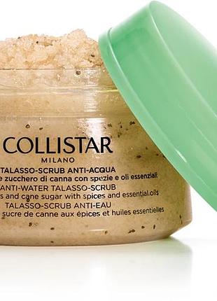 Collistar скраб 6