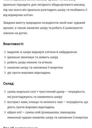 Collistar скраб 7