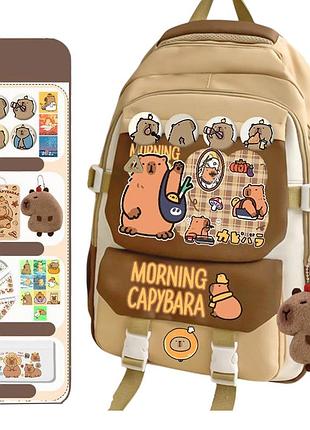 Рюкзак capybara школьный большой емкости с аксессуарами коричневый