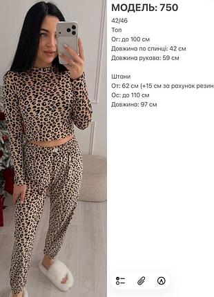 Піжама плюшева молочна 4