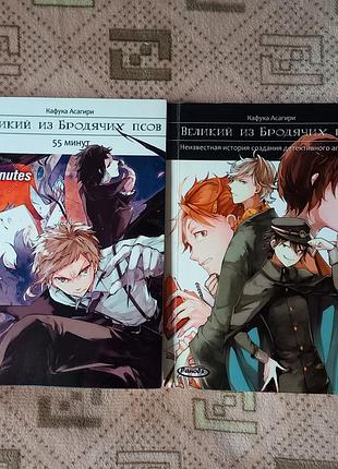Ранобе по bungou stray dogs
