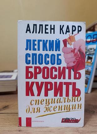 Как бросить курить