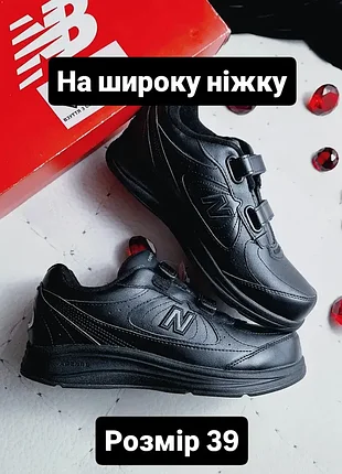 New balance 577 оригінал чорні шкіряні кросівки на липучках