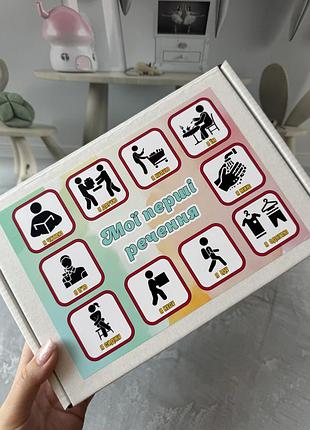 Картки на липучках «мої перші речення»