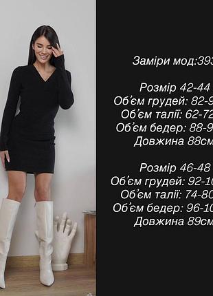 Сукня ангора приталена беж