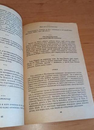Украинские волшебство таланчук 1992 украинский фольклор 6