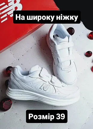 New balance 577 оригінал білі шкіряні кросівки на липучках