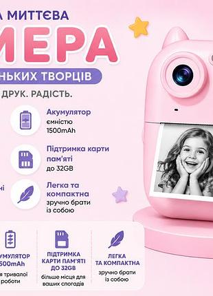 Дитячий цифровий фотоапарат миттєвого друку з двома камерами 48 мп та fullhd відео рожевий