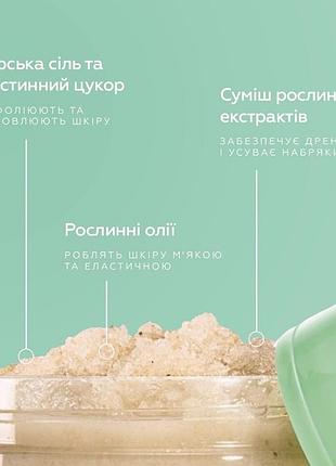 Collistar скраб 10