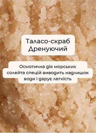 Collistar скраб 9