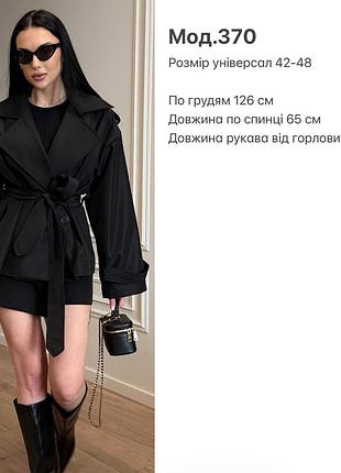 Шикарний тренч 9