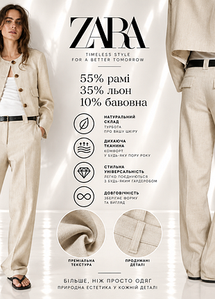 Zara класичні брюки з рамі льону та бавовни з домотканим ефектом