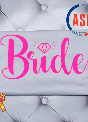 Футболка для невесты bride и подружек невесты с надписями на заказ за 1 день.