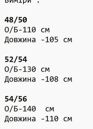 Штаны спортивные трикотажные варенки