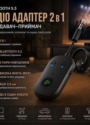 Bluetooth 5.3 аудио адаптер 2 в 1 передатчик-приемник для тв, airpods и 2 пар наушников