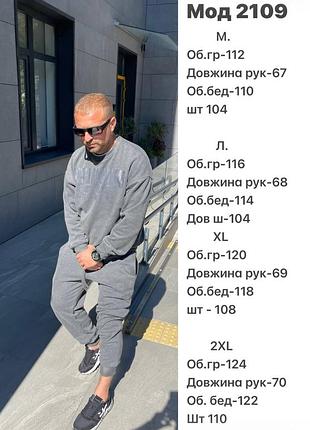 Костюм бавовняний графітовий