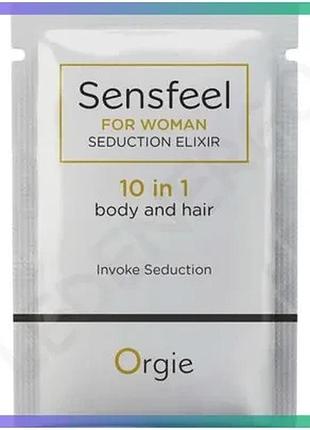 Жіночий парфумований бальзам для волосся та тіла orgie sensfeel 2 мл з феромонами для аромату та догля sku_tanga_vendorcode_для