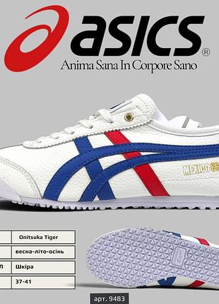 Кеды женские asics onitsuka tiger mexico 66 white blue