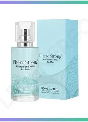 Духи з феромонами pherostrong pheromone wind для чоловіків 50 мл аромат для привабливості та елегантно sku_tanga_vendorcode_для