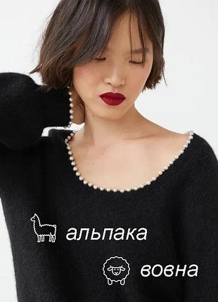 Свитер с альпакой и шерстью &amp; other stories (paris atelier) с жемчужинами, m размер
