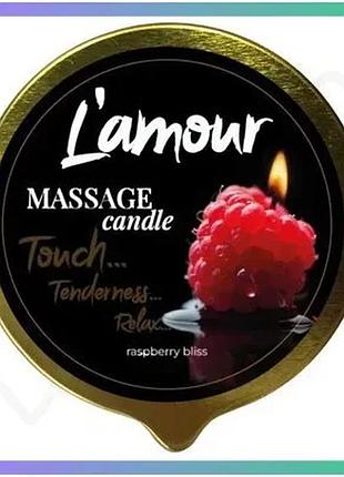 Массажная свеча l'amour raspberry bliss золотая 70 мл для массажа и релакса ароматическая свеча sku_tanga_vendorcode_для