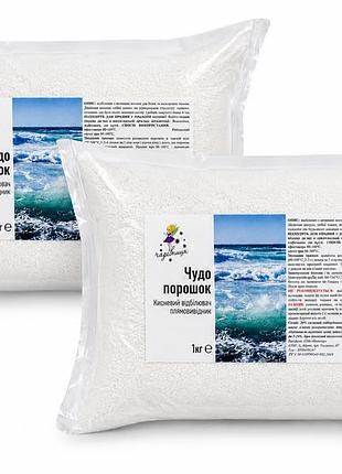 Чудо порошок "чаривница" кислородный отбеливатель и пятновыводитель для белых и цветных тканей 2×1 кг