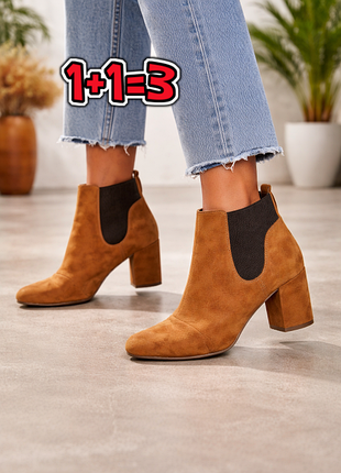 🎁1+1=3 стильні бежеві черевики челсі на підборах wide fit, 38 розмір