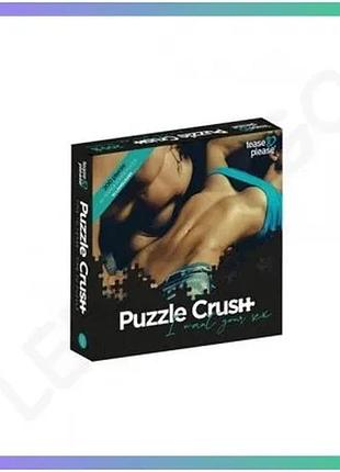 Пазлы puzzle crush i want your sex 200 деталей головоломка для взрослых для развлечений и игр sku_tanga_vendorcode_для полнолетних