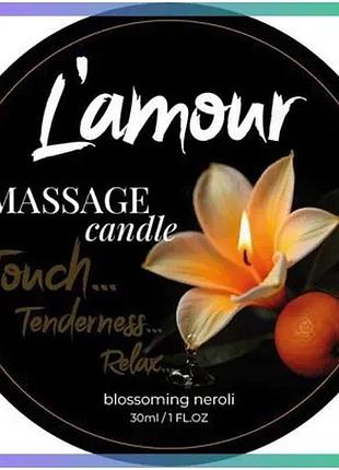 Массажная свеча l'amour blossoming neroli с ароматом апельсина 30 мл натуральное масло для массажа sku_tanga_vendorcode_для