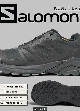 Мужские кроссовки salomon x-adventure 1948x all black