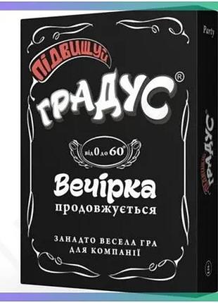 Настольная игра повысь градус bombat games для компании от 3 до 12 человек для вечеринки и корпоративо sku_tanga_vendorcode_для
