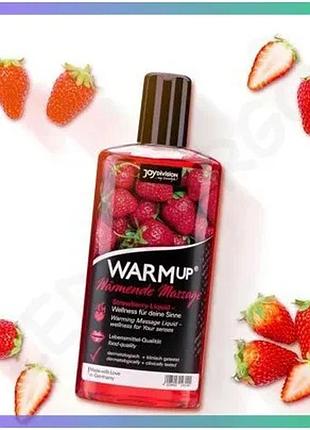 Съедобное массажное масло warmup strawberry 150 мл разогревающее для массажа с клубничным ароматом sku_tanga_vendorcode_для
