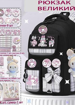 Школьный рюкзак с принтом my melody май мэлоди kuromi и аксессуарами чёрный