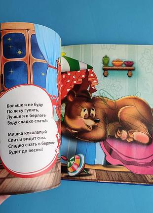 10 сказок малышам 9