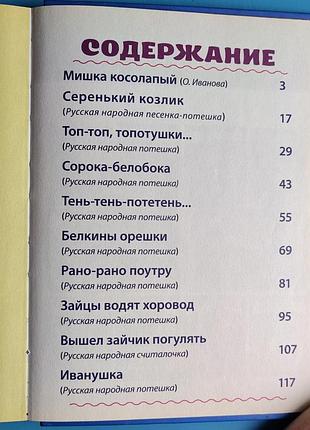 10 сказок малышам 10