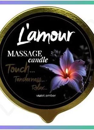 Массажная свеча l'amour violet amber золотая 70 мл ароматическая для массажа и релаксации sku_tanga_vendorcode_для полнолетних