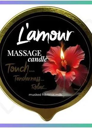 Массажная свеча l'amour musked hibiscus и milk золотая 70 мл для массажа и релаксации уход за кожей sku_tanga_vendorcode_для
