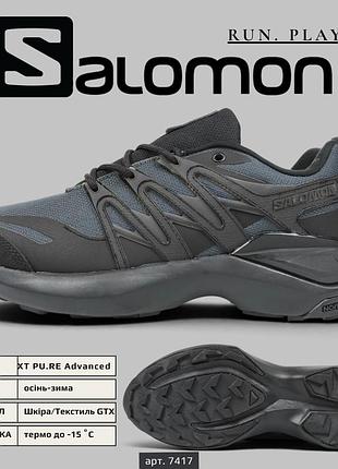 Чоловічі кросівки salomon xt pu,re advanced gtx grey black