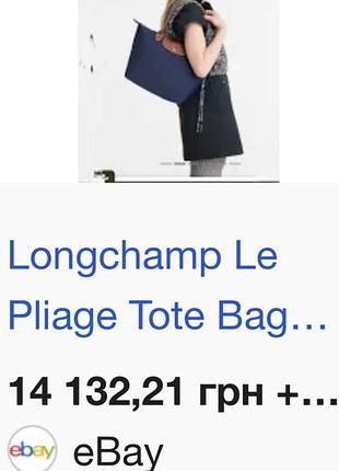 Longchamp сумка 2